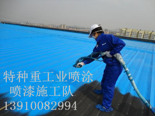 大祥除锈喷漆 & 设备厂房翻新